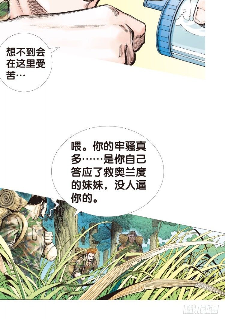 杀道行者韩漫全集-第118话：黑日军团2无删减无遮挡章节图片 