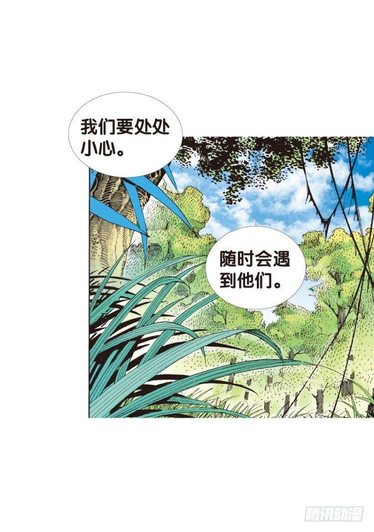 杀道行者韩漫全集-第118话：黑日军团2无删减无遮挡章节图片 