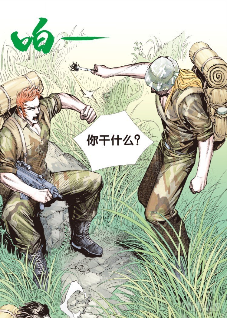 杀道行者韩漫全集-第118话：黑日军团2无删减无遮挡章节图片 
