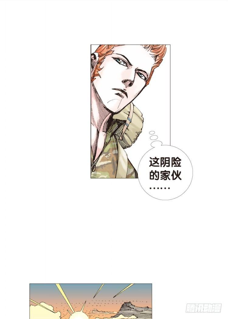 杀道行者韩漫全集-第118话：黑日军团2无删减无遮挡章节图片 