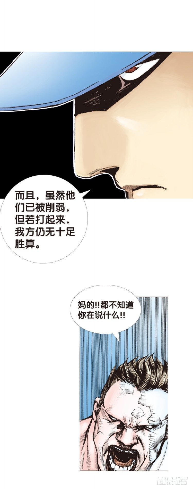 杀道行者韩漫全集-第118话：黑日军团2无删减无遮挡章节图片 