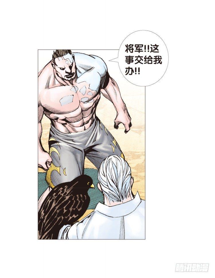 杀道行者韩漫全集-第118话：黑日军团2无删减无遮挡章节图片 
