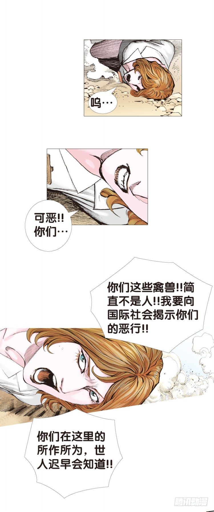 杀道行者韩漫全集-第119话：黑日军团3无删减无遮挡章节图片 