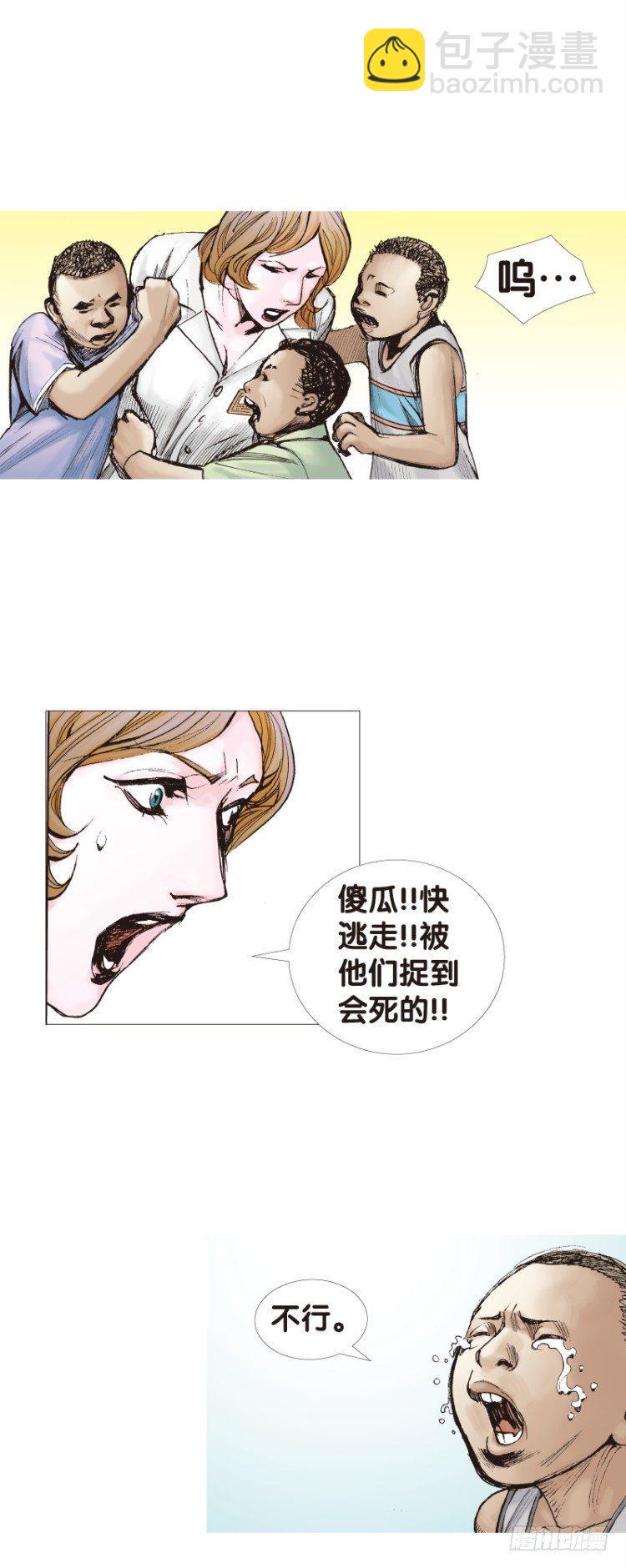 杀道行者韩漫全集-第119话：黑日军团3无删减无遮挡章节图片 