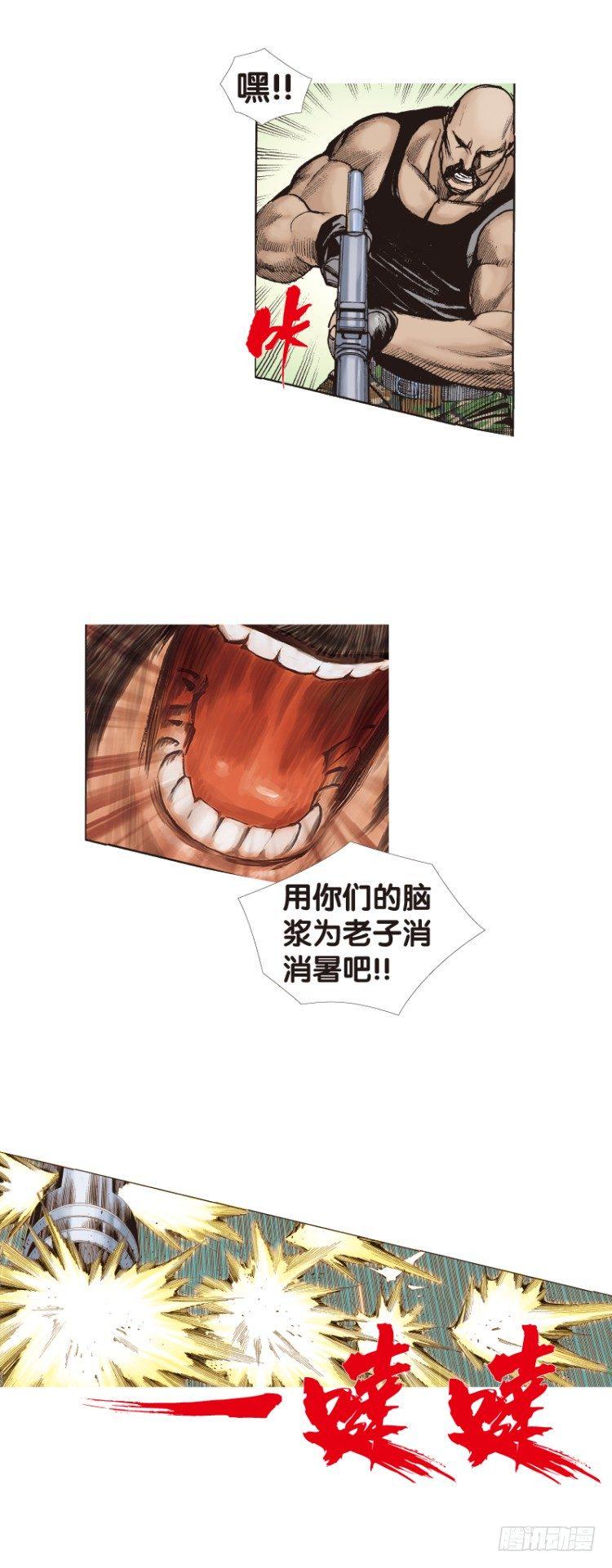 杀道行者韩漫全集-第119话：黑日军团3无删减无遮挡章节图片 
