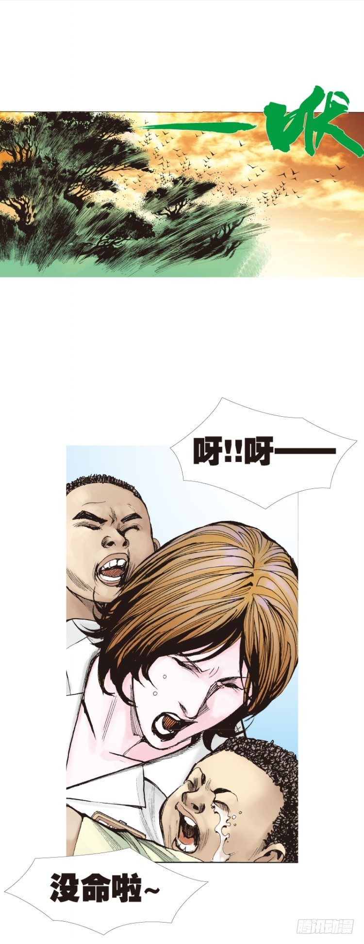杀道行者韩漫全集-第119话：黑日军团3无删减无遮挡章节图片 