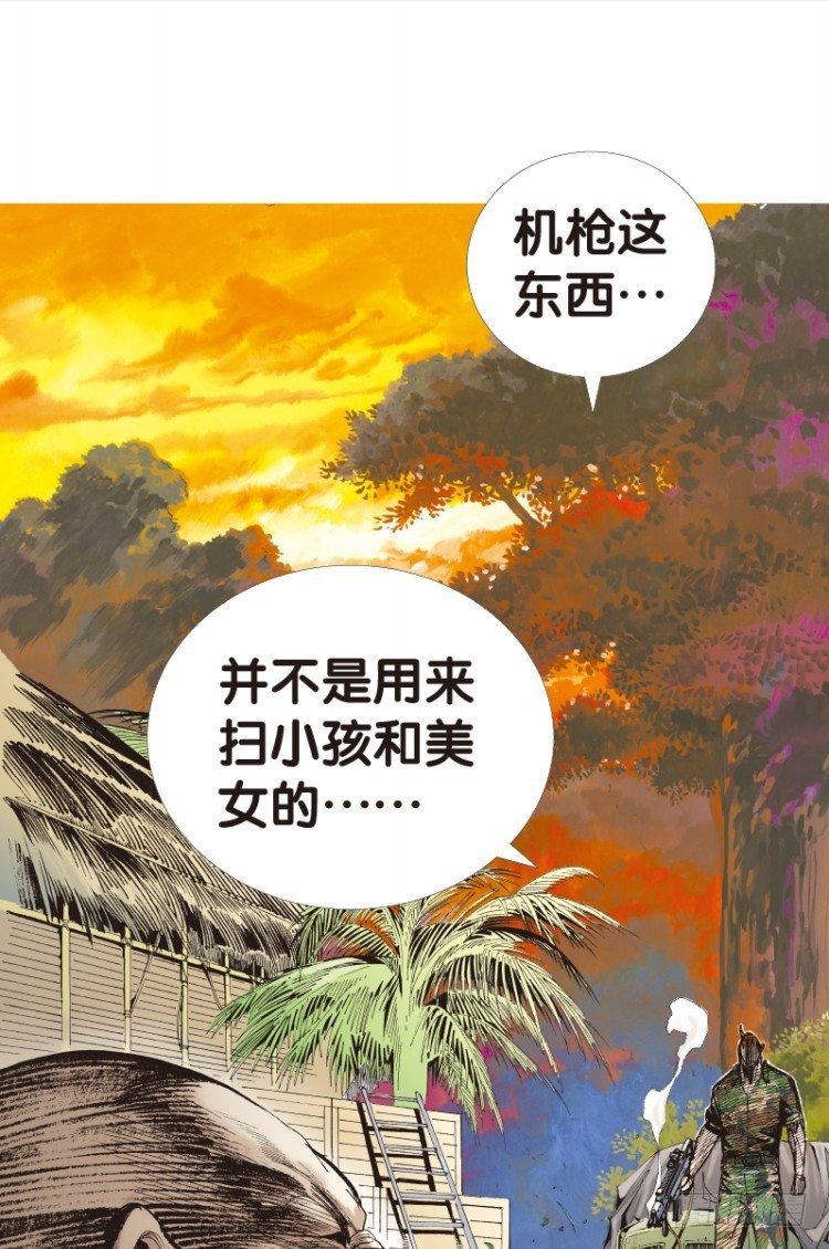杀道行者韩漫全集-第119话：黑日军团3无删减无遮挡章节图片 