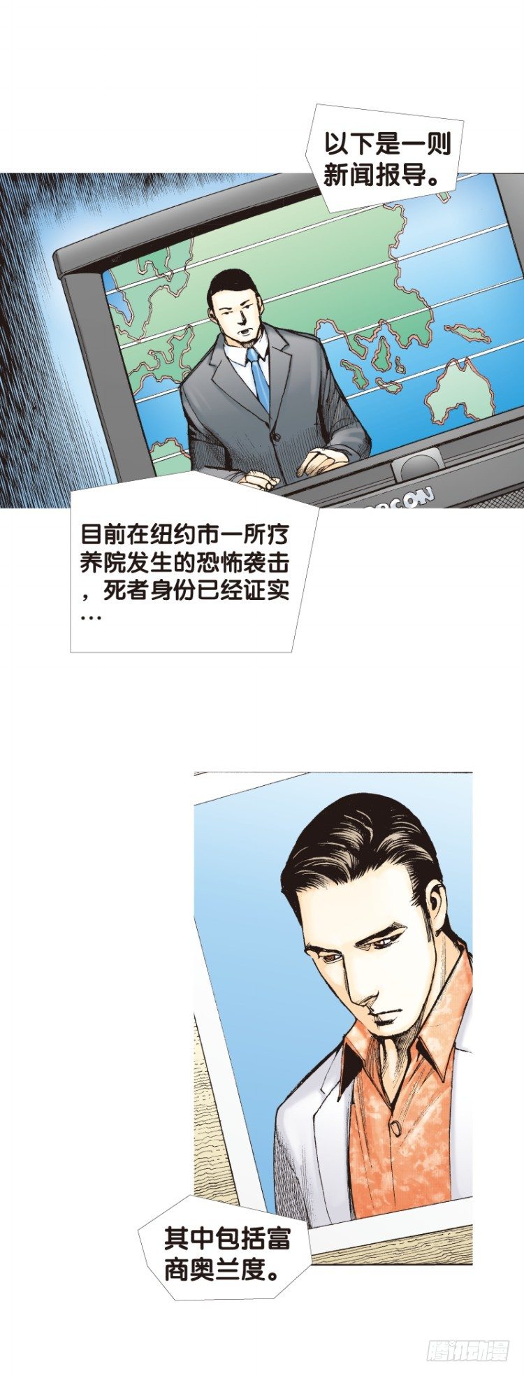 杀道行者韩漫全集-第119话：黑日军团3无删减无遮挡章节图片 