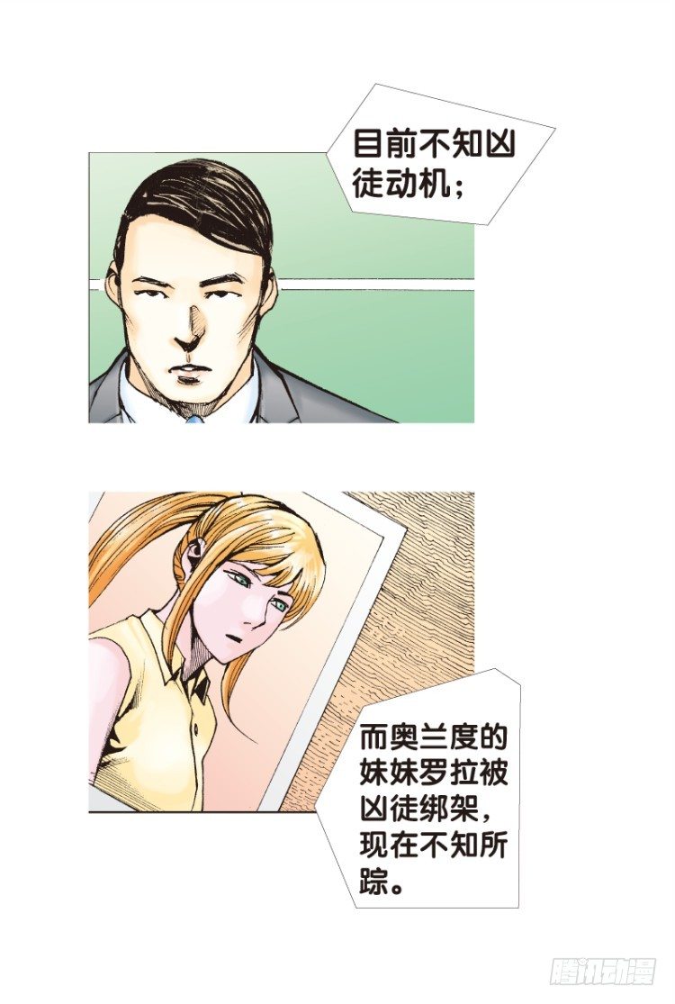 杀道行者韩漫全集-第119话：黑日军团3无删减无遮挡章节图片 