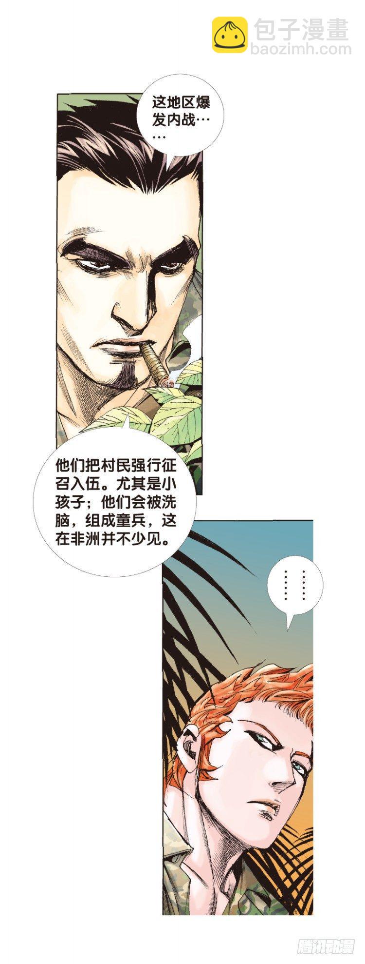 杀道行者韩漫全集-第119话：黑日军团3无删减无遮挡章节图片 