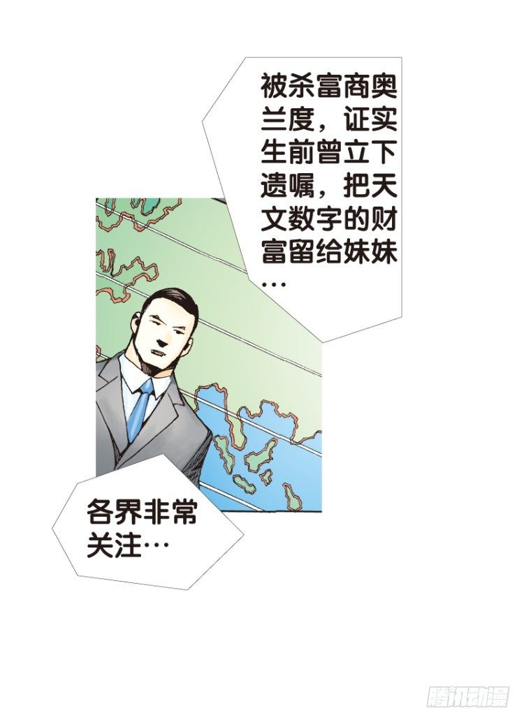 杀道行者韩漫全集-第119话：黑日军团3无删减无遮挡章节图片 
