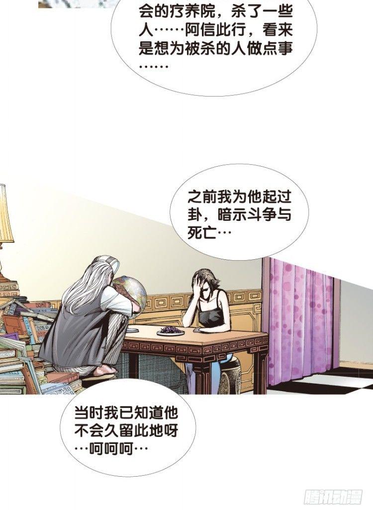 杀道行者韩漫全集-第120话：非洲奇兵1无删减无遮挡章节图片 