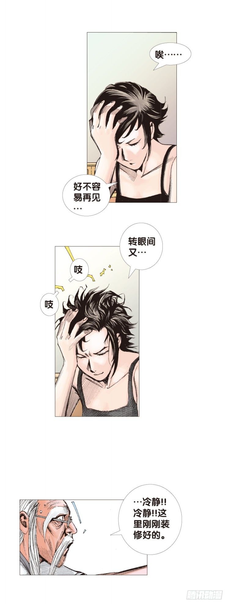 杀道行者韩漫全集-第120话：非洲奇兵1无删减无遮挡章节图片 