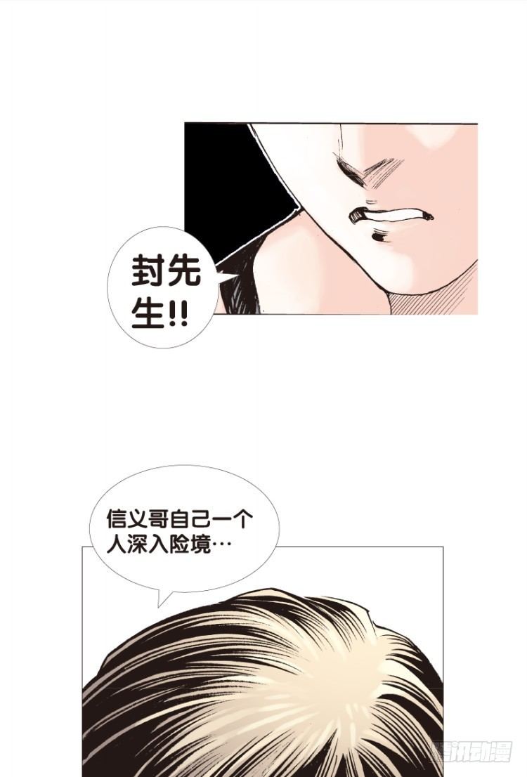 杀道行者韩漫全集-第120话：非洲奇兵1无删减无遮挡章节图片 