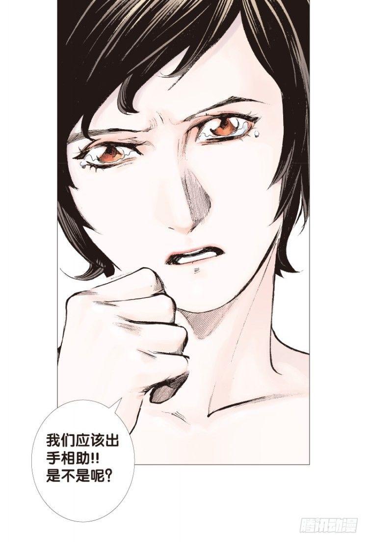 杀道行者韩漫全集-第120话：非洲奇兵1无删减无遮挡章节图片 