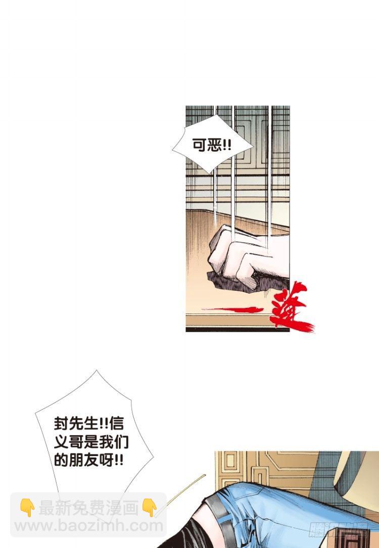 杀道行者韩漫全集-第120话：非洲奇兵1无删减无遮挡章节图片 
