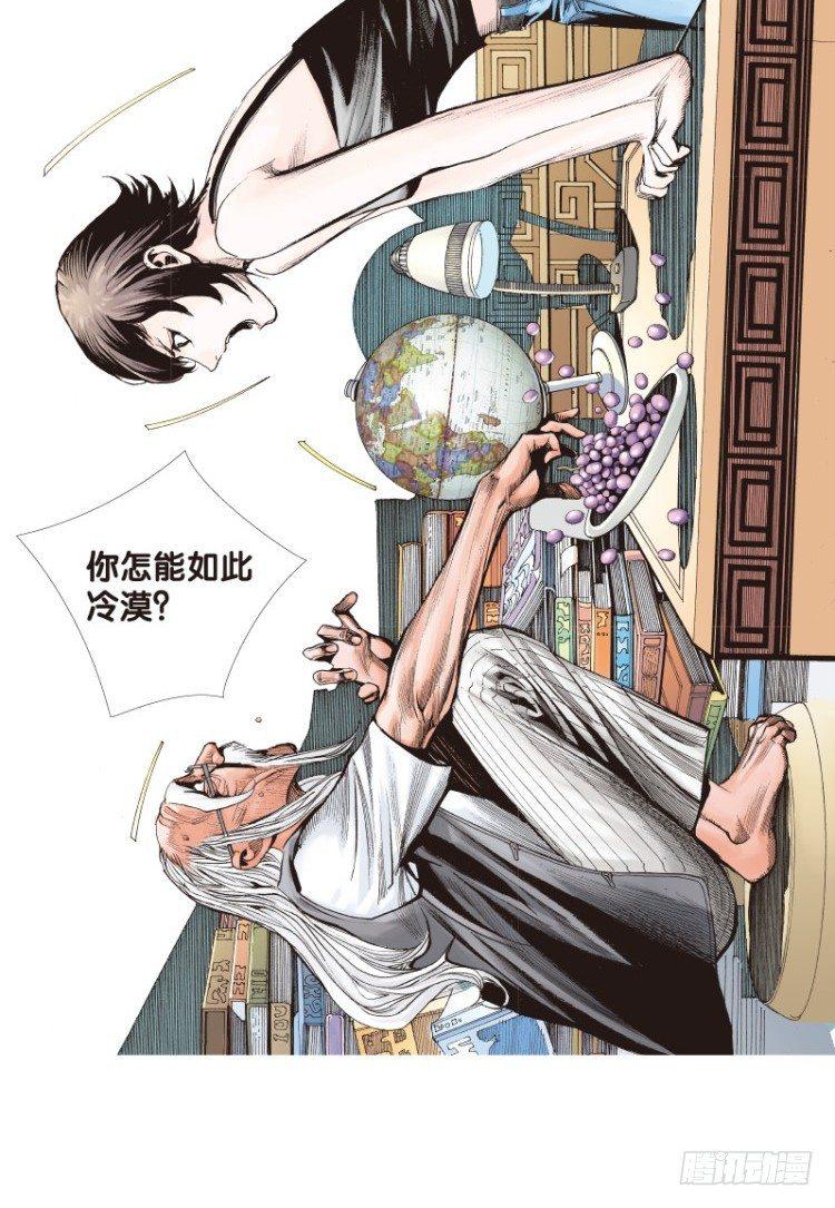 杀道行者韩漫全集-第120话：非洲奇兵1无删减无遮挡章节图片 