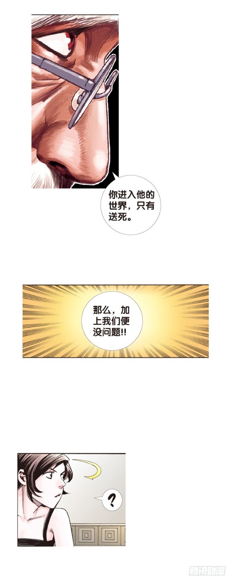 杀道行者韩漫全集-第120话：非洲奇兵1无删减无遮挡章节图片 