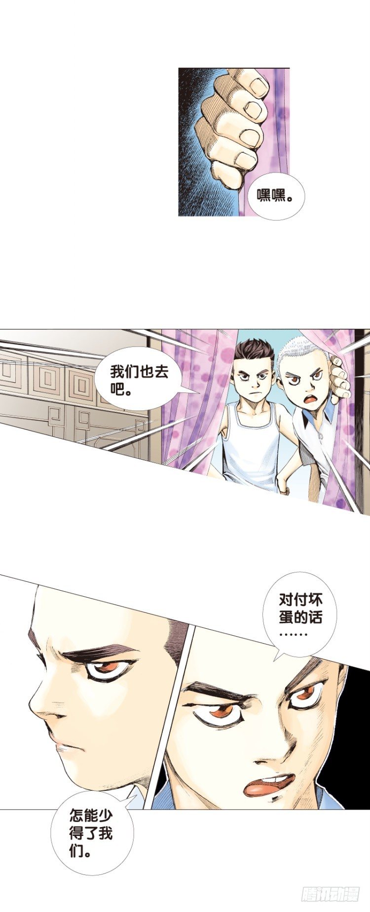 杀道行者韩漫全集-第120话：非洲奇兵1无删减无遮挡章节图片 