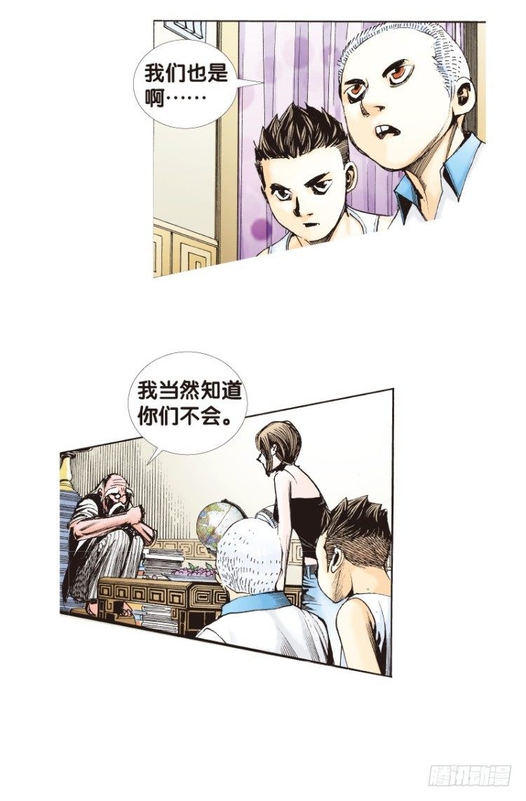 杀道行者韩漫全集-第120话：非洲奇兵1无删减无遮挡章节图片 