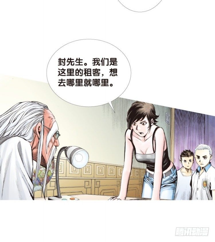 杀道行者韩漫全集-第120话：非洲奇兵1无删减无遮挡章节图片 