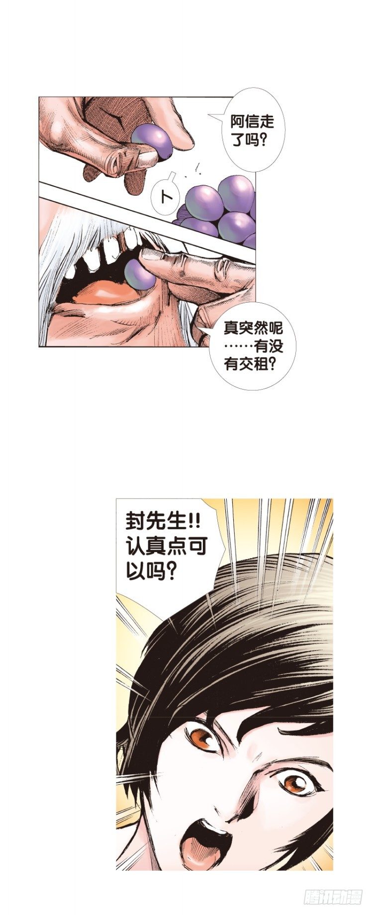 杀道行者韩漫全集-第120话：非洲奇兵1无删减无遮挡章节图片 