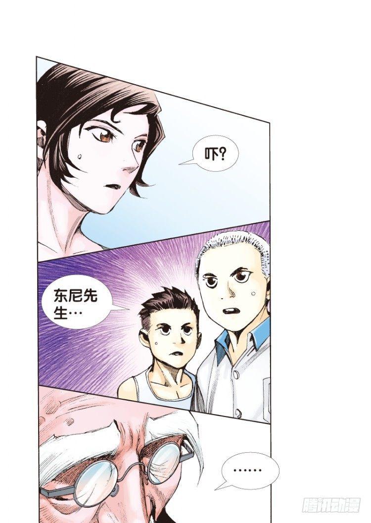 杀道行者韩漫全集-第120话：非洲奇兵1无删减无遮挡章节图片 