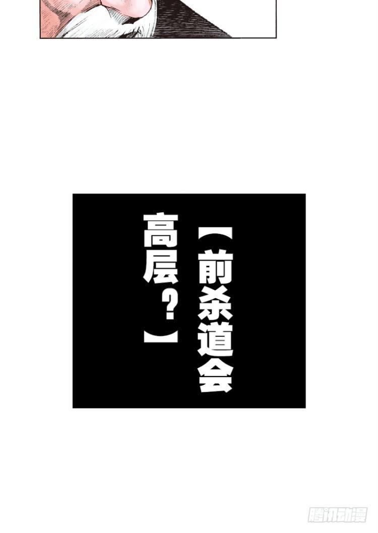 杀道行者韩漫全集-第120话：非洲奇兵1无删减无遮挡章节图片 