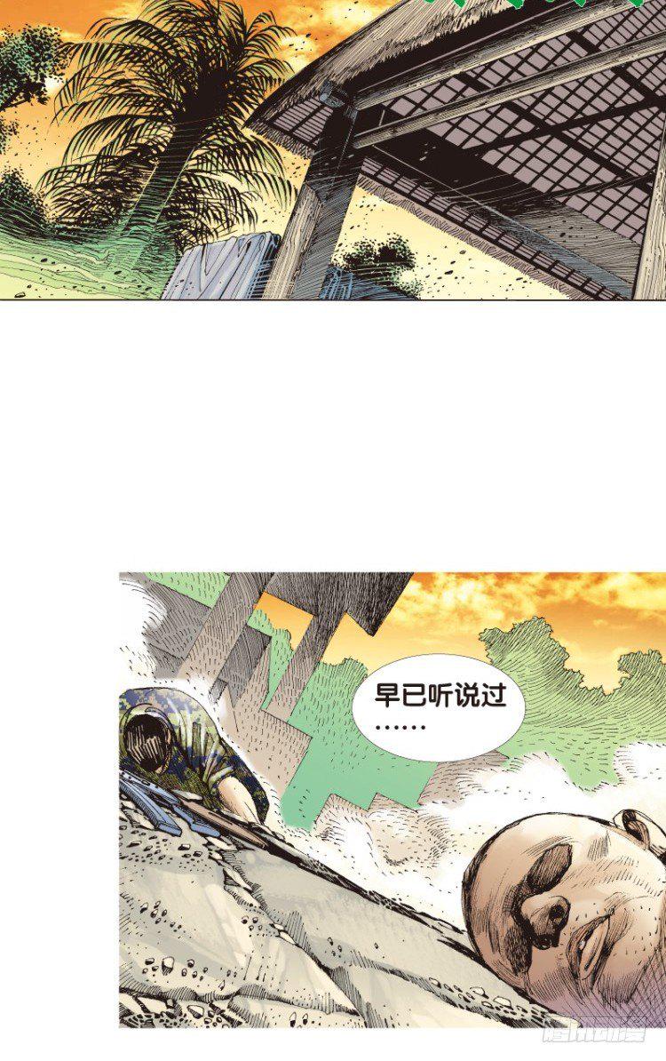 杀道行者韩漫全集-第120话：非洲奇兵1无删减无遮挡章节图片 