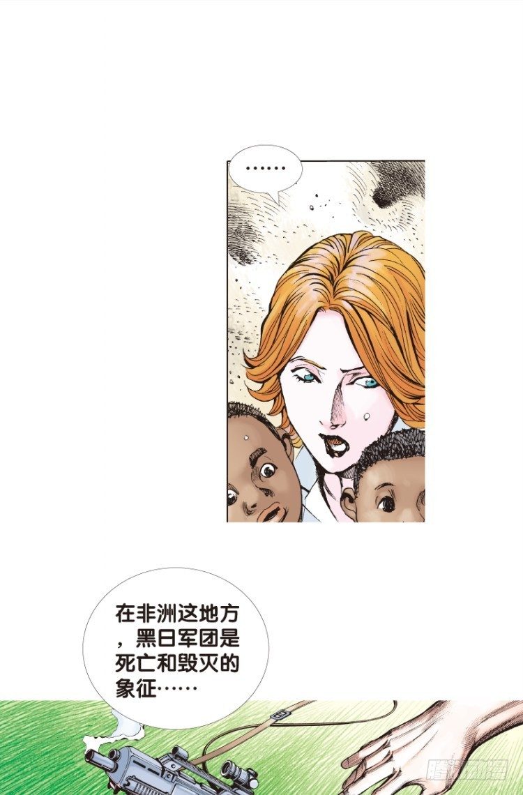 杀道行者韩漫全集-第120话：非洲奇兵1无删减无遮挡章节图片 