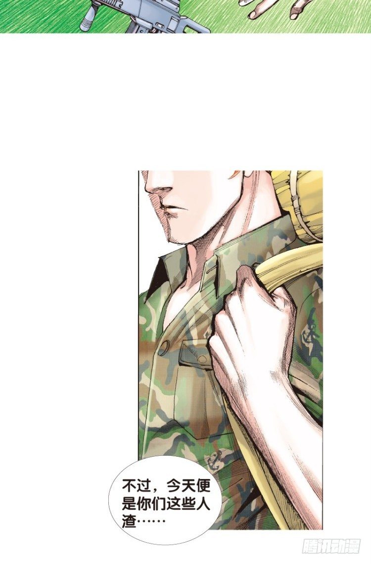 杀道行者韩漫全集-第120话：非洲奇兵1无删减无遮挡章节图片 