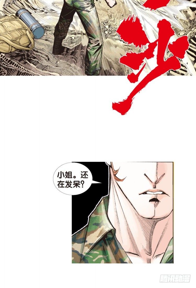 杀道行者韩漫全集-第120话：非洲奇兵1无删减无遮挡章节图片 