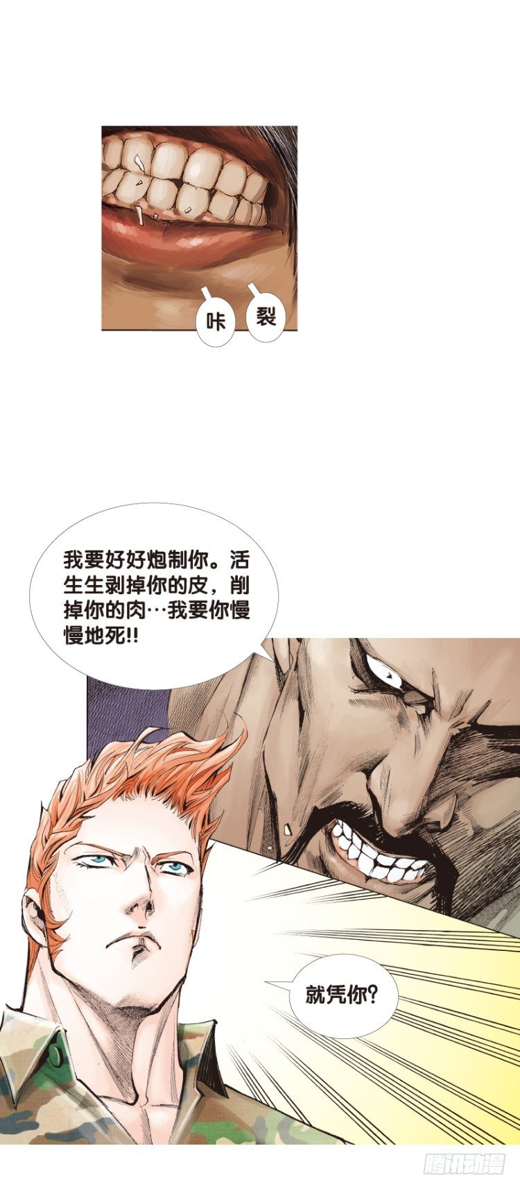 杀道行者韩漫全集-第120话：非洲奇兵1无删减无遮挡章节图片 