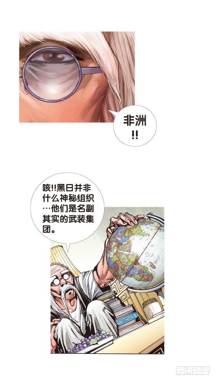 杀道行者韩漫全集-第120话：非洲奇兵1无删减无遮挡章节图片 