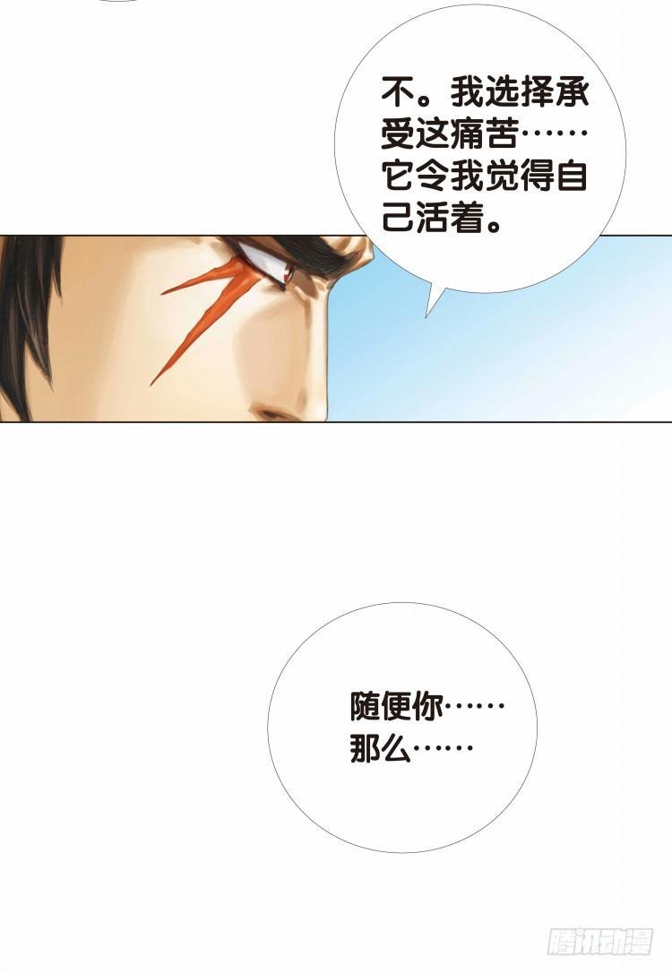 杀道行者韩漫全集-第十三回：桑恩医生无删减无遮挡章节图片 