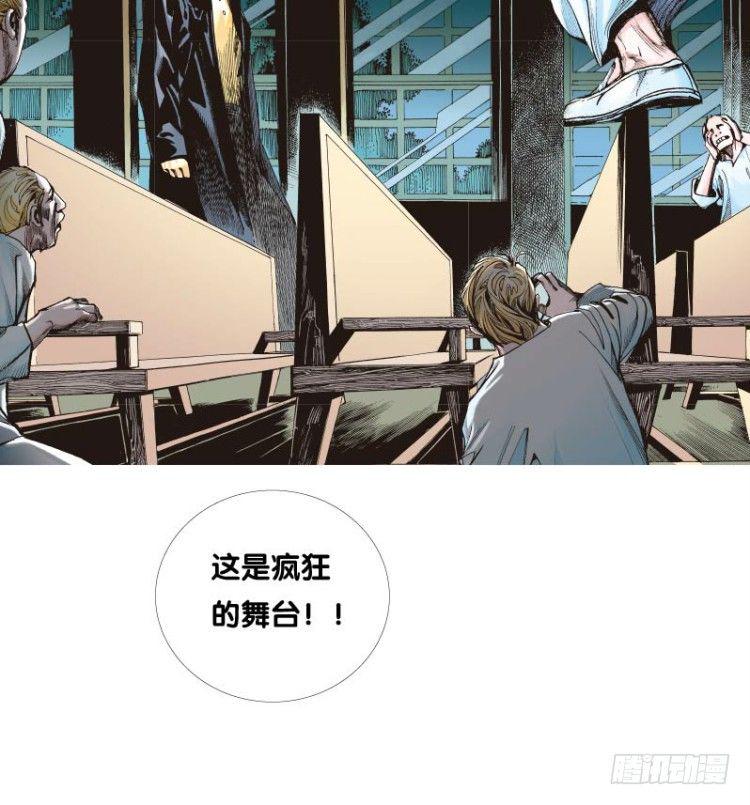 杀道行者韩漫全集-第十三回：桑恩医生无删减无遮挡章节图片 