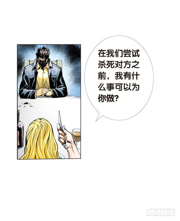 杀道行者韩漫全集-第十三回：桑恩医生无删减无遮挡章节图片 