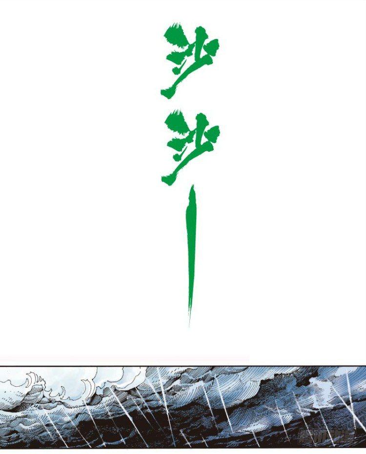 杀道行者韩漫全集-第十三回：桑恩医生无删减无遮挡章节图片 