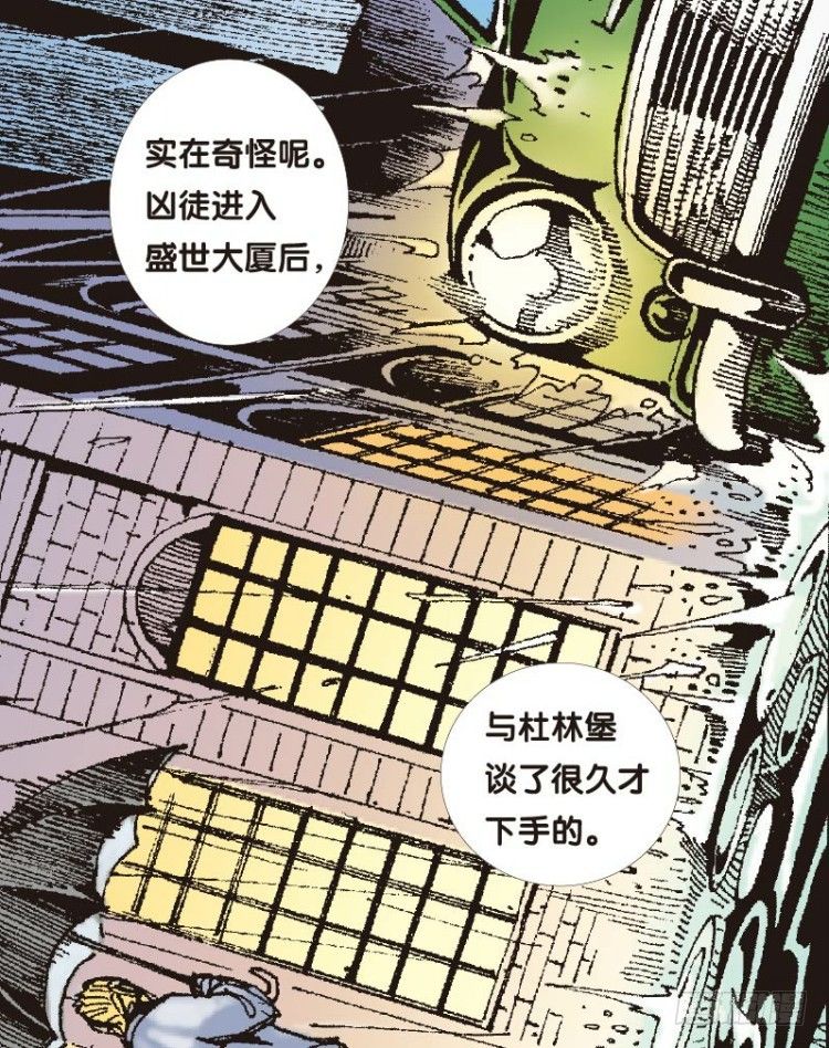 杀道行者韩漫全集-第十三回：桑恩医生无删减无遮挡章节图片 
