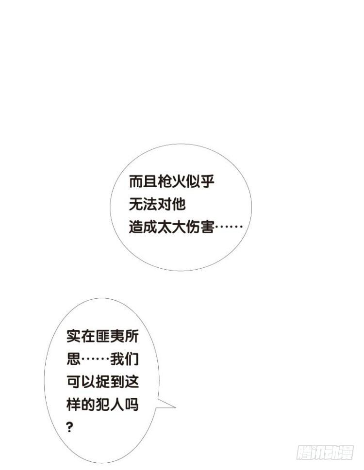 杀道行者韩漫全集-第十三回：桑恩医生无删减无遮挡章节图片 