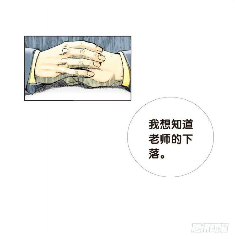 杀道行者韩漫全集-第十三回：桑恩医生无删减无遮挡章节图片 