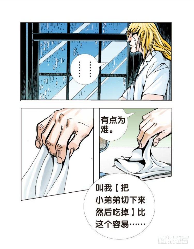杀道行者韩漫全集-第十三回：桑恩医生无删减无遮挡章节图片 
