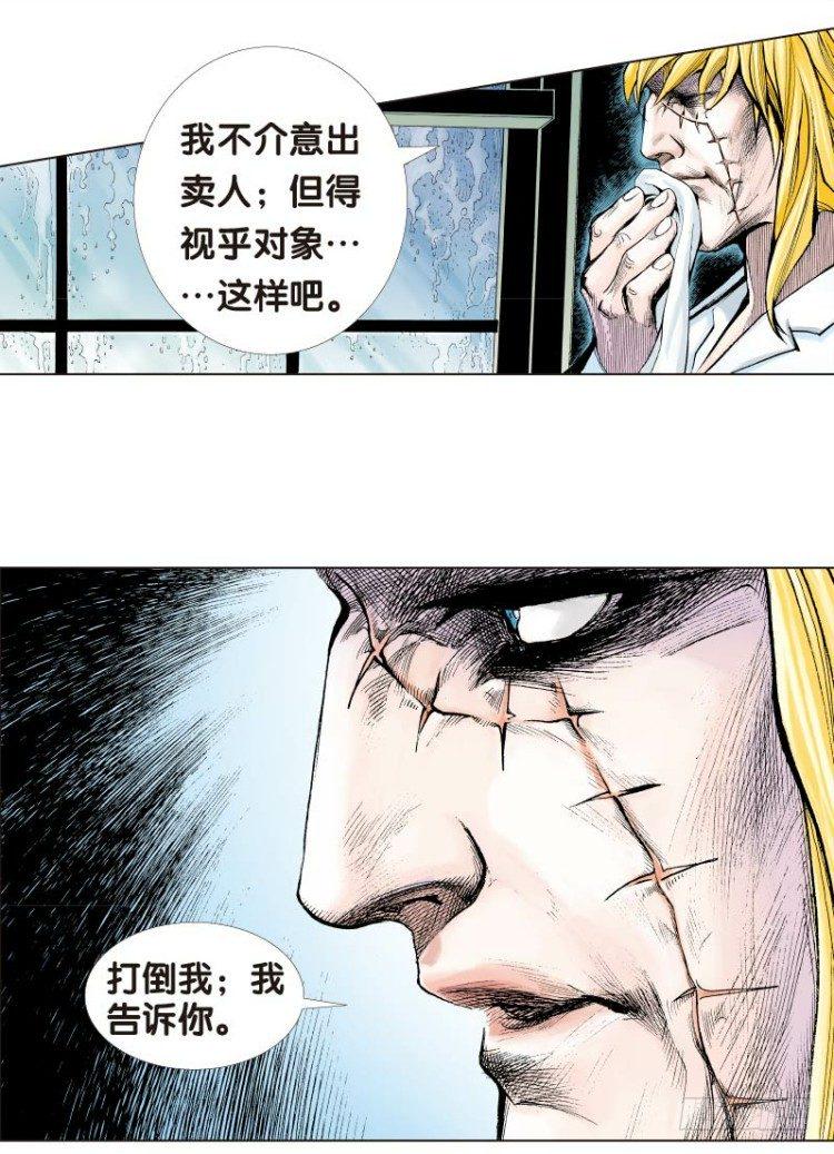 杀道行者韩漫全集-第十三回：桑恩医生无删减无遮挡章节图片 