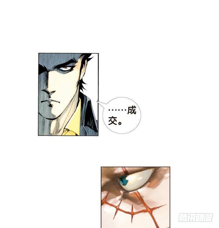 杀道行者韩漫全集-第十三回：桑恩医生无删减无遮挡章节图片 