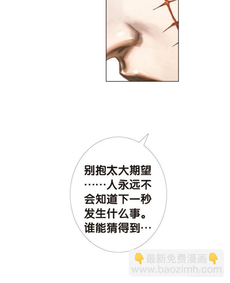 杀道行者韩漫全集-第十三回：桑恩医生无删减无遮挡章节图片 