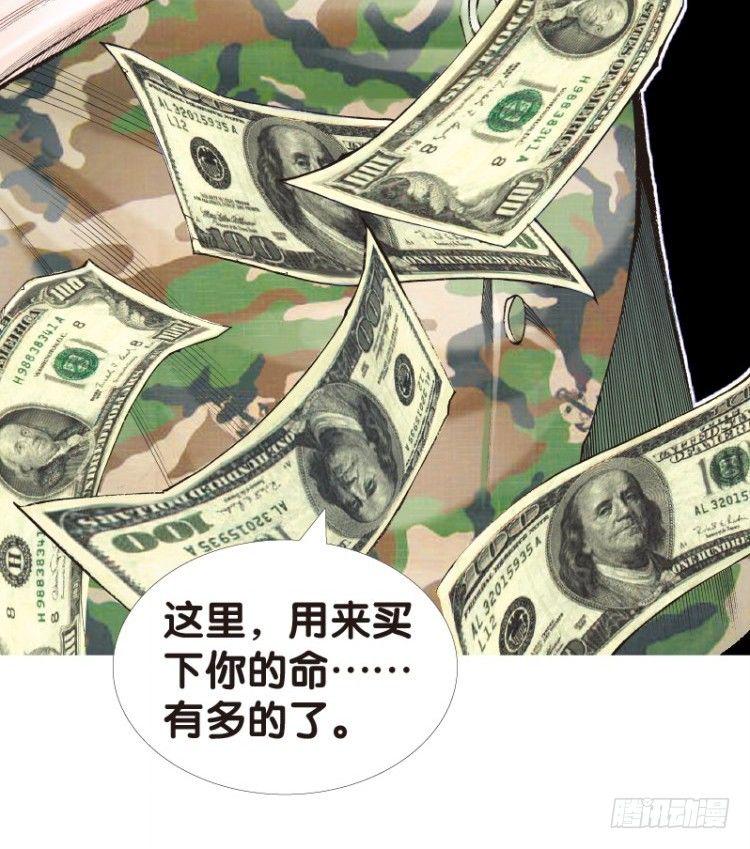 杀道行者韩漫全集-第121话：非洲奇兵2无删减无遮挡章节图片 
