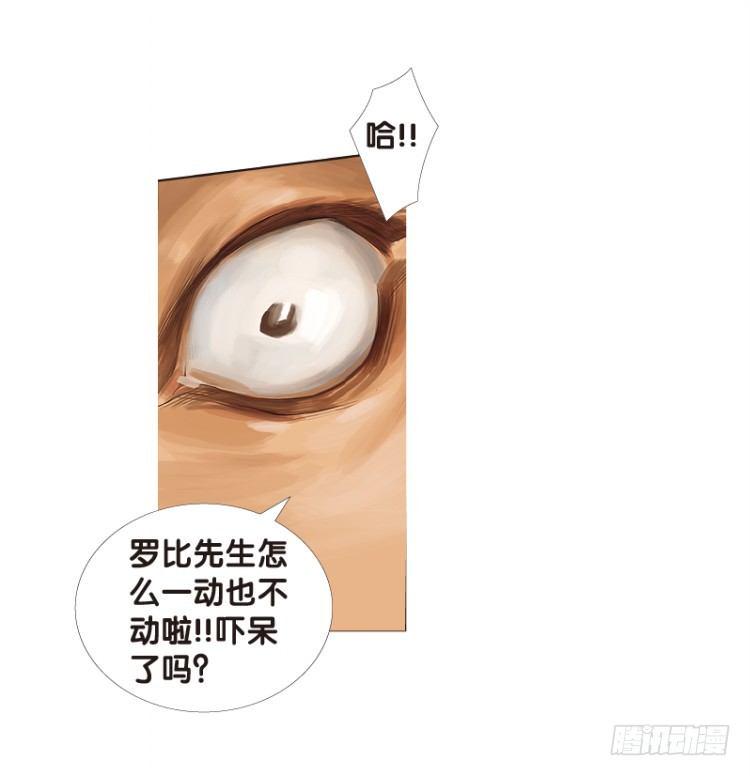 杀道行者韩漫全集-第121话：非洲奇兵2无删减无遮挡章节图片 