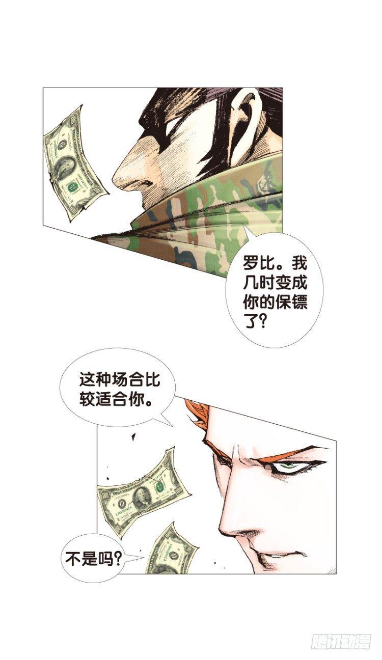 杀道行者韩漫全集-第121话：非洲奇兵2无删减无遮挡章节图片 
