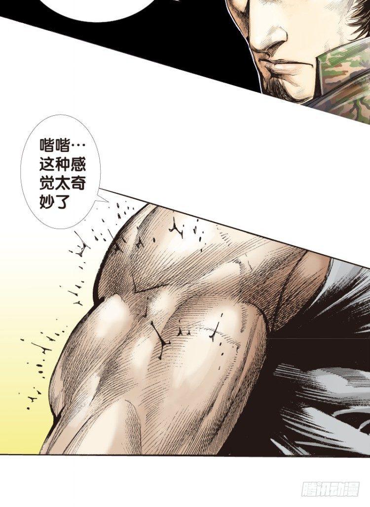 杀道行者韩漫全集-第121话：非洲奇兵2无删减无遮挡章节图片 