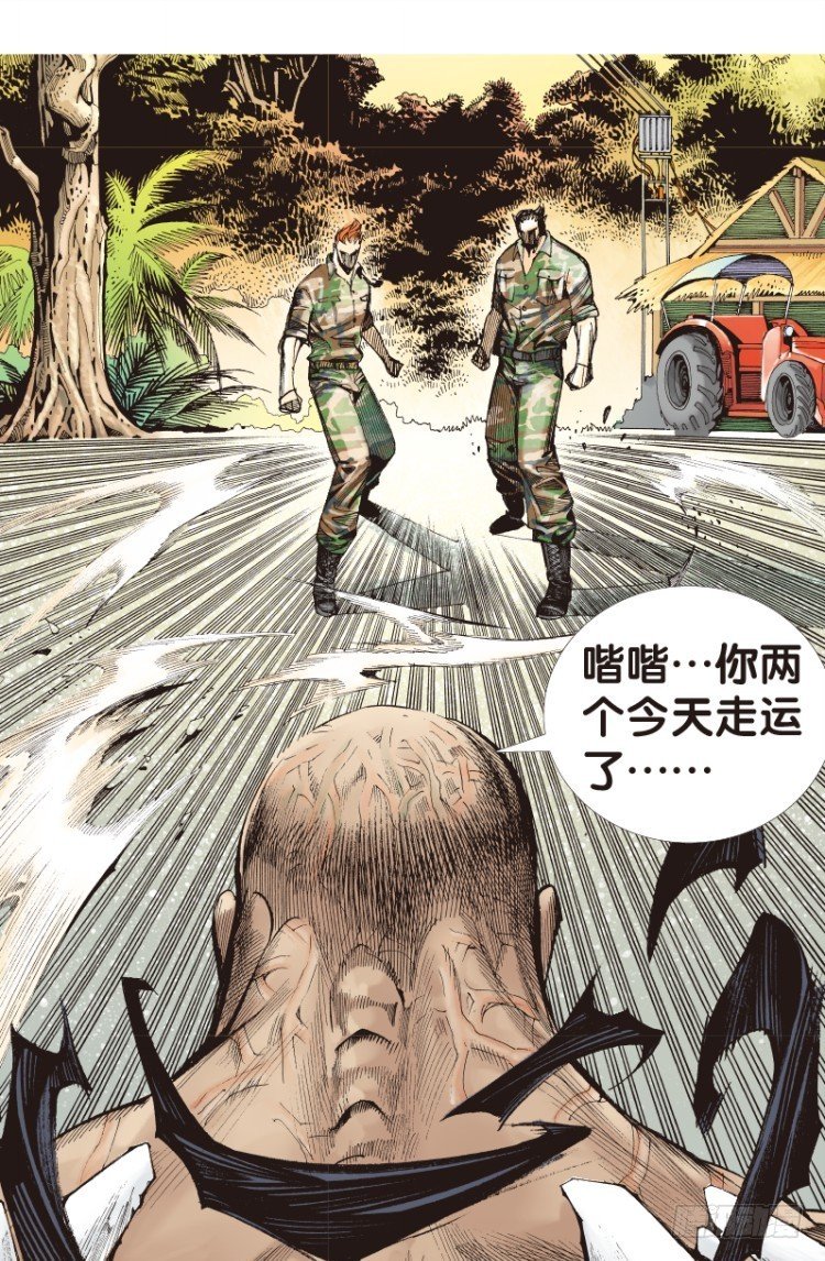 杀道行者韩漫全集-第121话：非洲奇兵2无删减无遮挡章节图片 